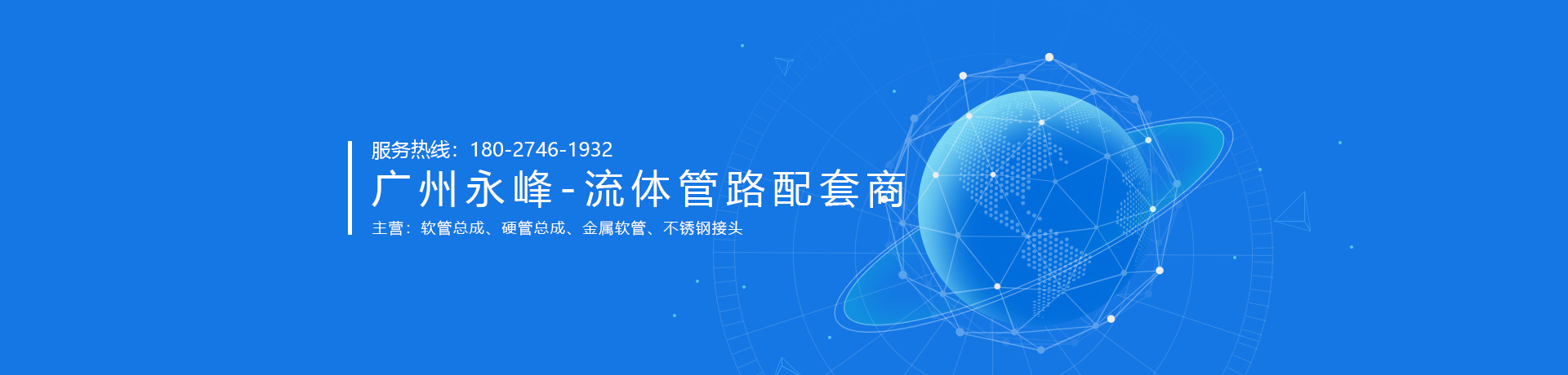 油管總成，軟管總成，鋼管總成，不銹鋼金屬軟管，不銹鋼接頭，液壓過(guò)渡接頭